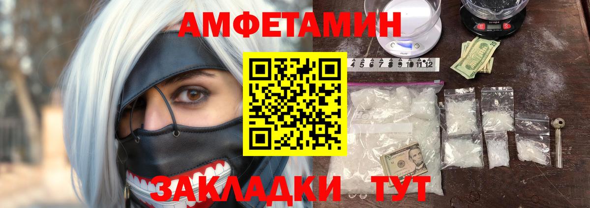 АМФЕТАМИН Premium Нижневартовск
