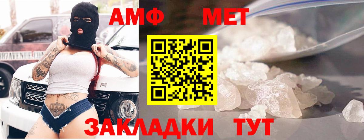 АМФЕТАМИН  Вход с VPN  Амфетамин  Амфетамин VHQ  Нижневартовск 