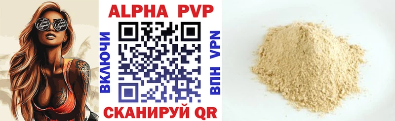 APVP кристаллы  купить наркотики цена  Нижневартовск 