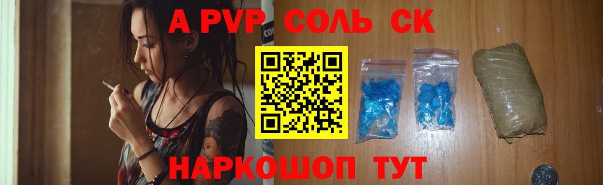 А ПВП мука  Вход с VPN  Alpha-PVP  Нижневартовск 