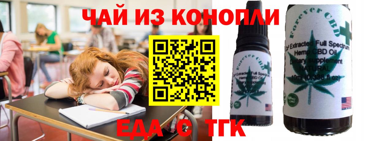 Нижневартовск  Еда ТГК конопля  Вход с VPN 