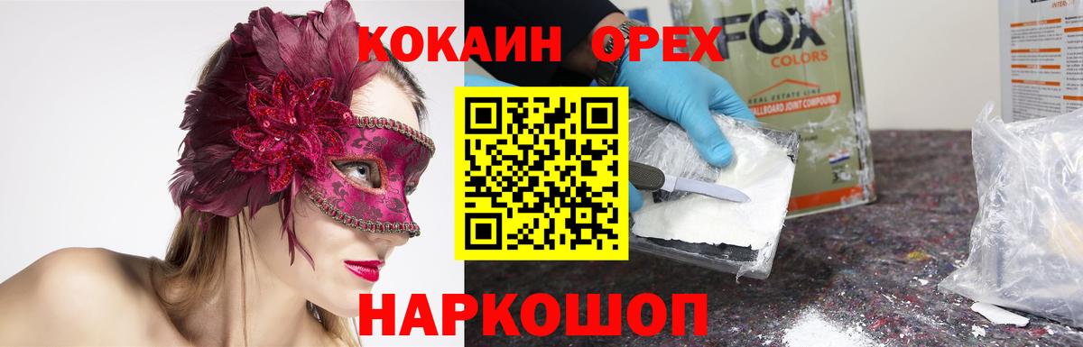 COCAIN FishScale  Кокаин 99%  Нижневартовск  Вход с VPN 