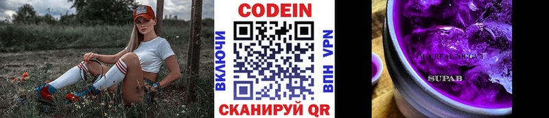 купить закладку  Нижневартовск  Кодеиновый сироп Lean напиток Lean (лин) 