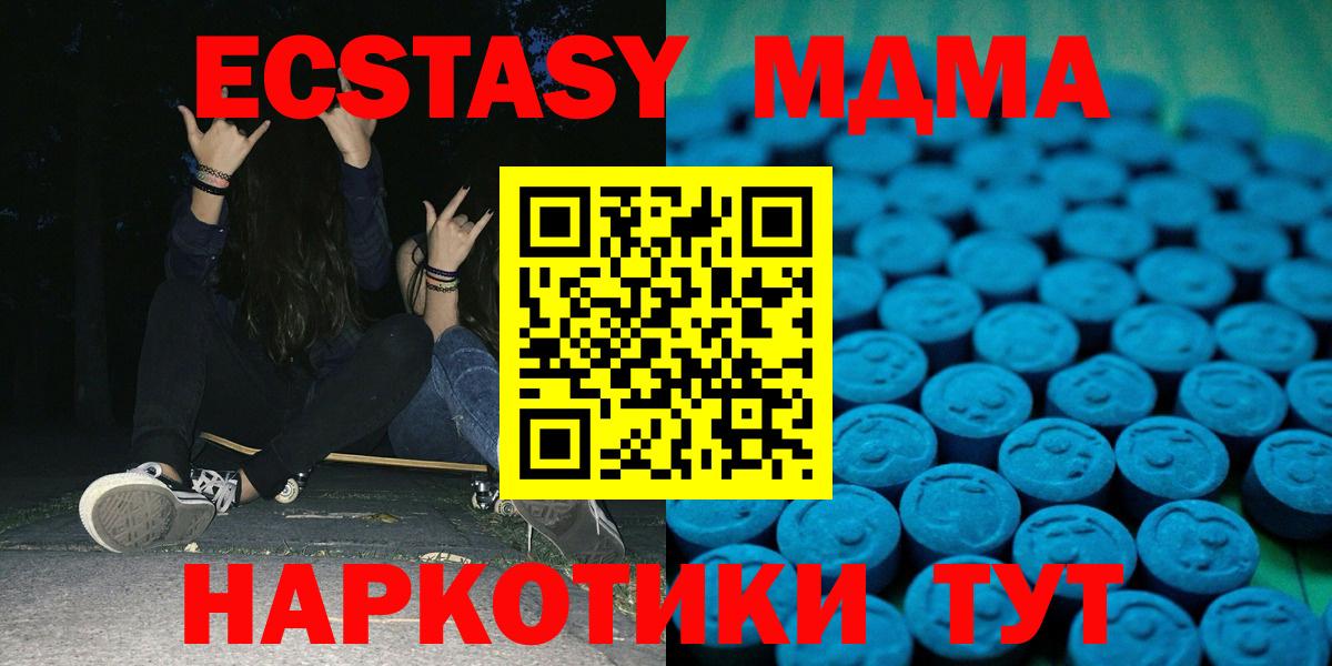 ЭКСТАЗИ 280 MDMA  Ecstasy VHQ  Вход с VPN  ЭКСТАЗИ  Нижневартовск 
