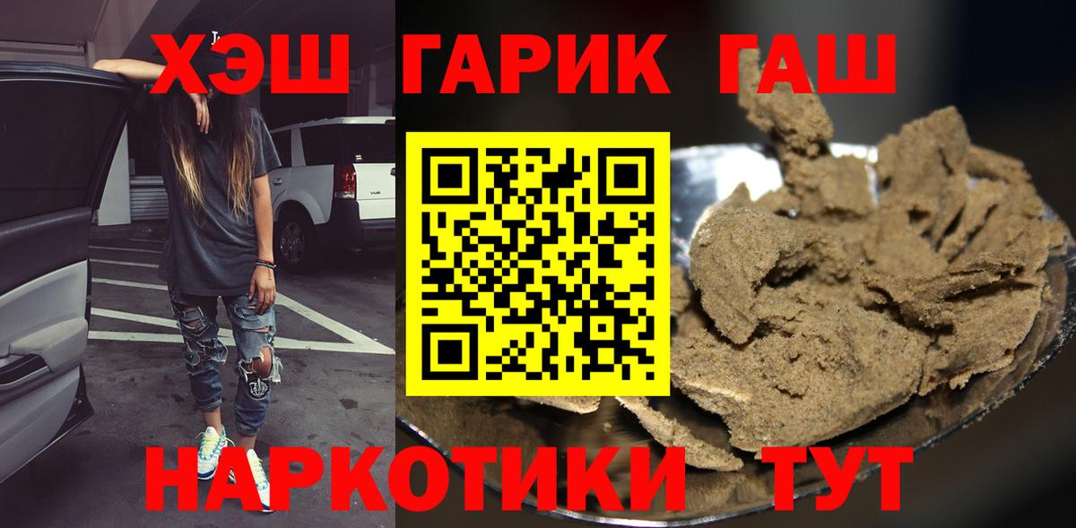 Гашиш гарик  Гашиш Cannabis  Нижневартовск  Вход с VPN 