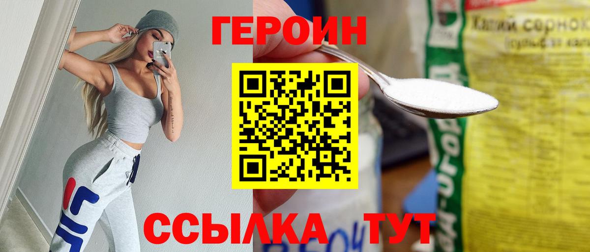 ГЕРОИН  Вход с VPN  Нижневартовск  Героин Афган 