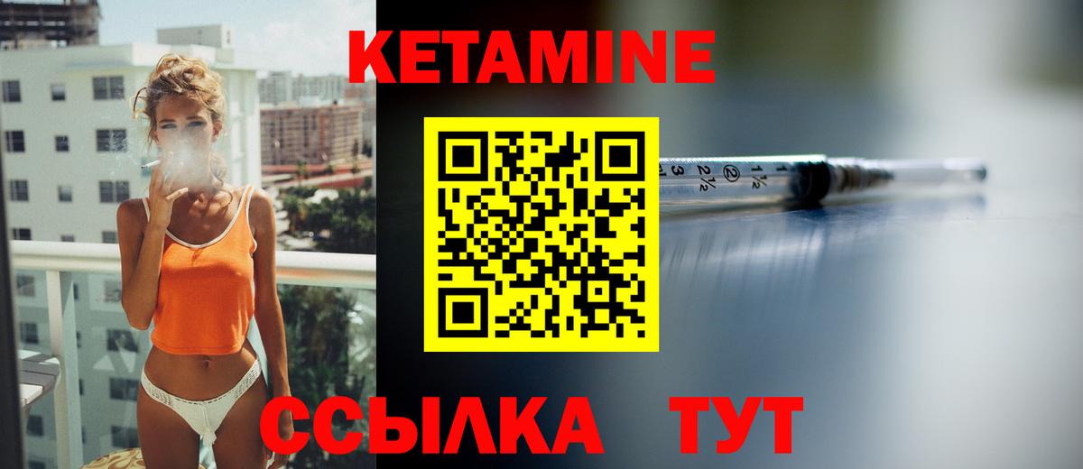 Кетамин ketamine Нижневартовск