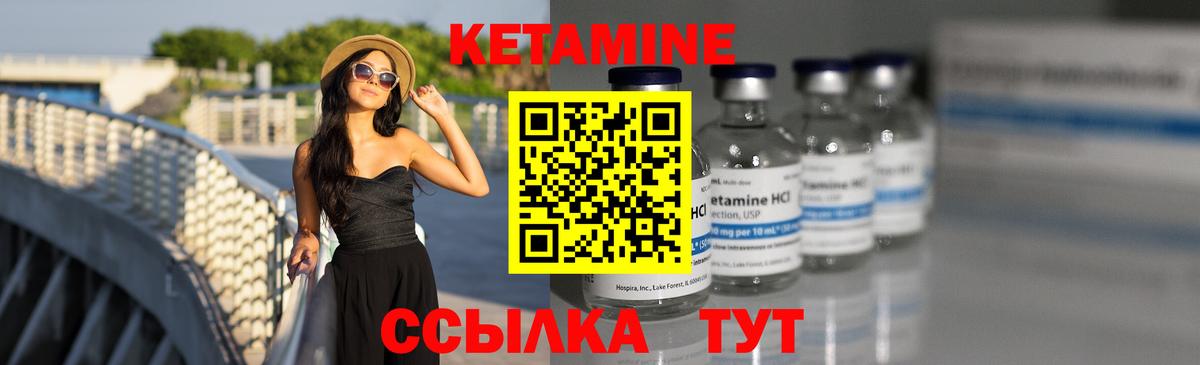 Нижневартовск  КЕТАМИН VHQ  Вход с VPN 