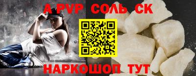 сатива Пыть-Ях