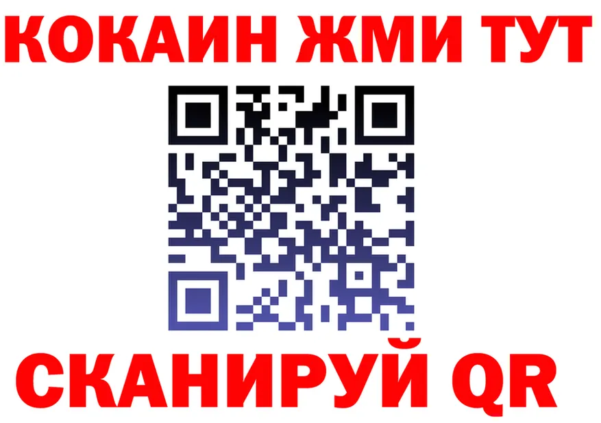 COCAIN VHQ ССЫЛКА shop OMG Нижневартовск