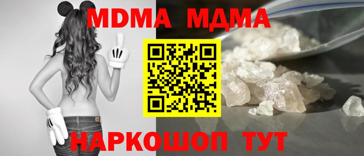 Нижневартовск  МДМА  MDMA молли  Вход с VPN  MDMA молли 