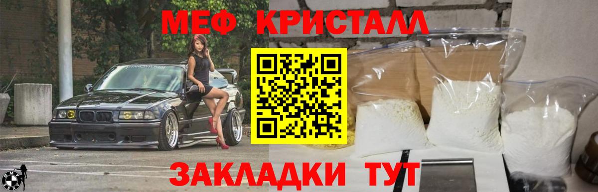 МЕФ  МЯУ-МЯУ mephedrone  Меф мяу мяу  МЯУ-МЯУ  Вход с VPN  Нижневартовск 