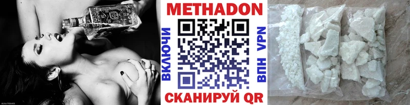МЕТАДОН кристалл цены Нижневартовск