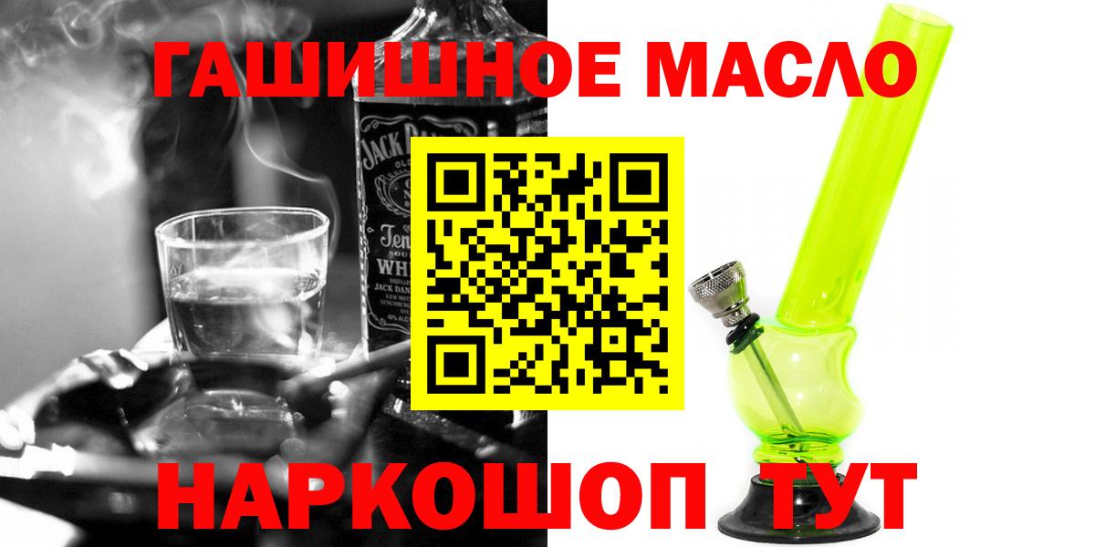 Нижневартовск  Дистиллят ТГК гашишное масло  Дистиллят ТГК концентрат  Вход с VPN 
