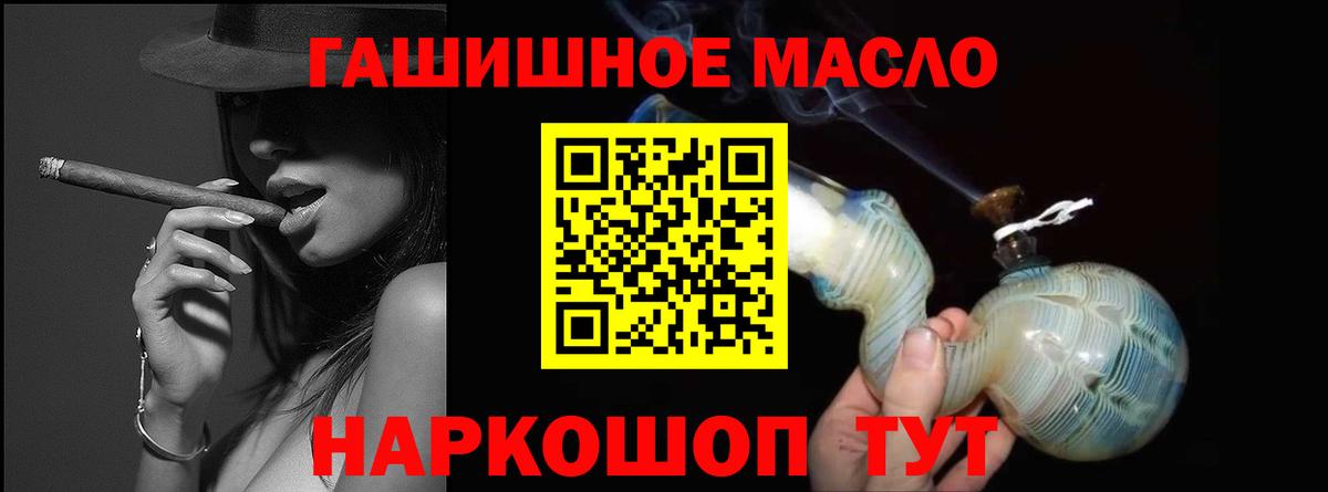 ТГК гашишное масло Нижневартовск